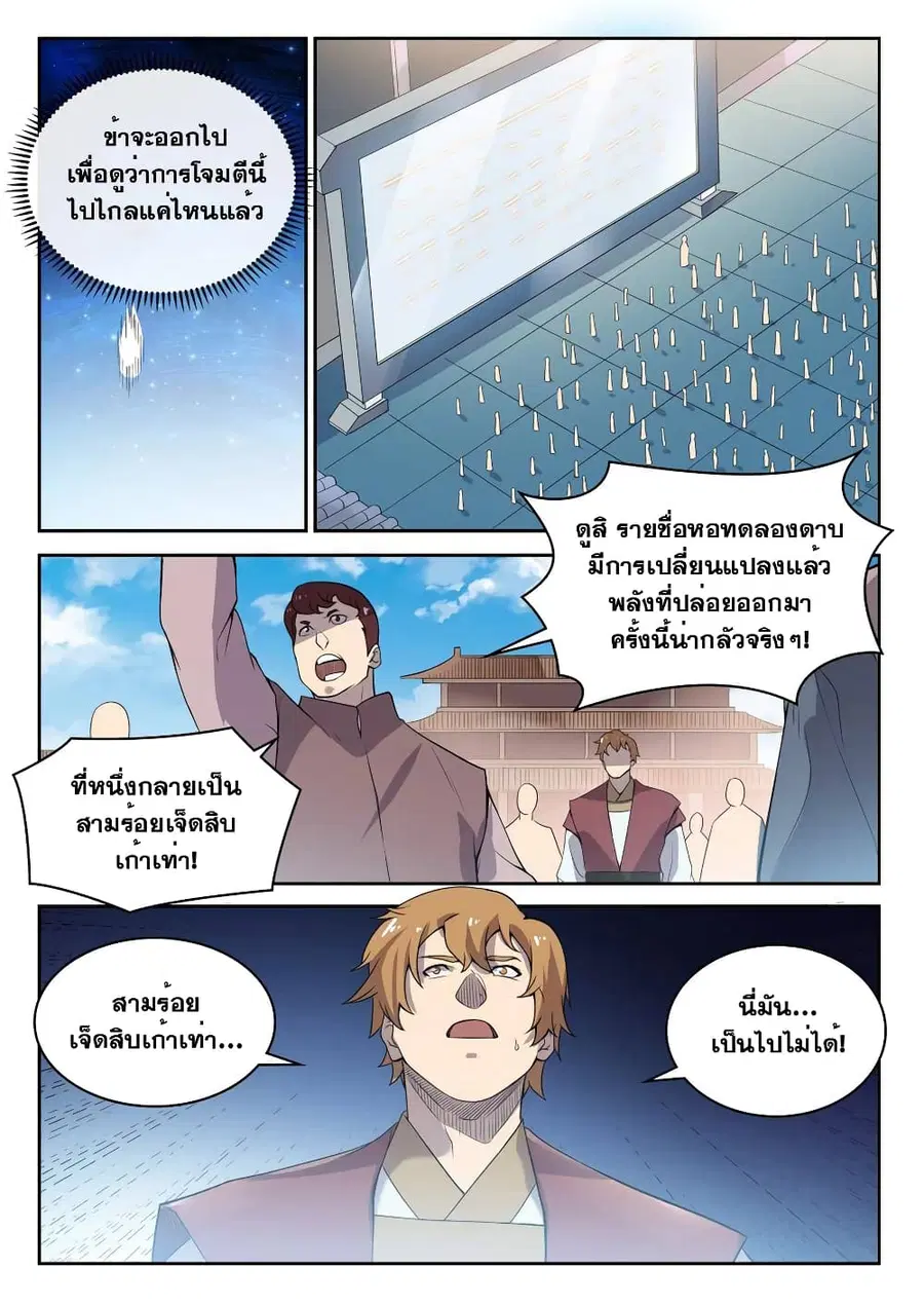 หน้า 6 จาก 14