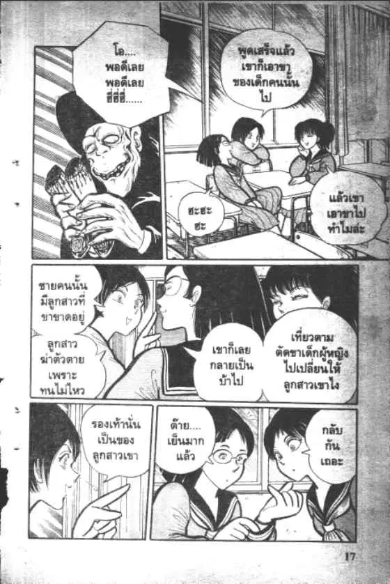 หน้า 5 จาก 10