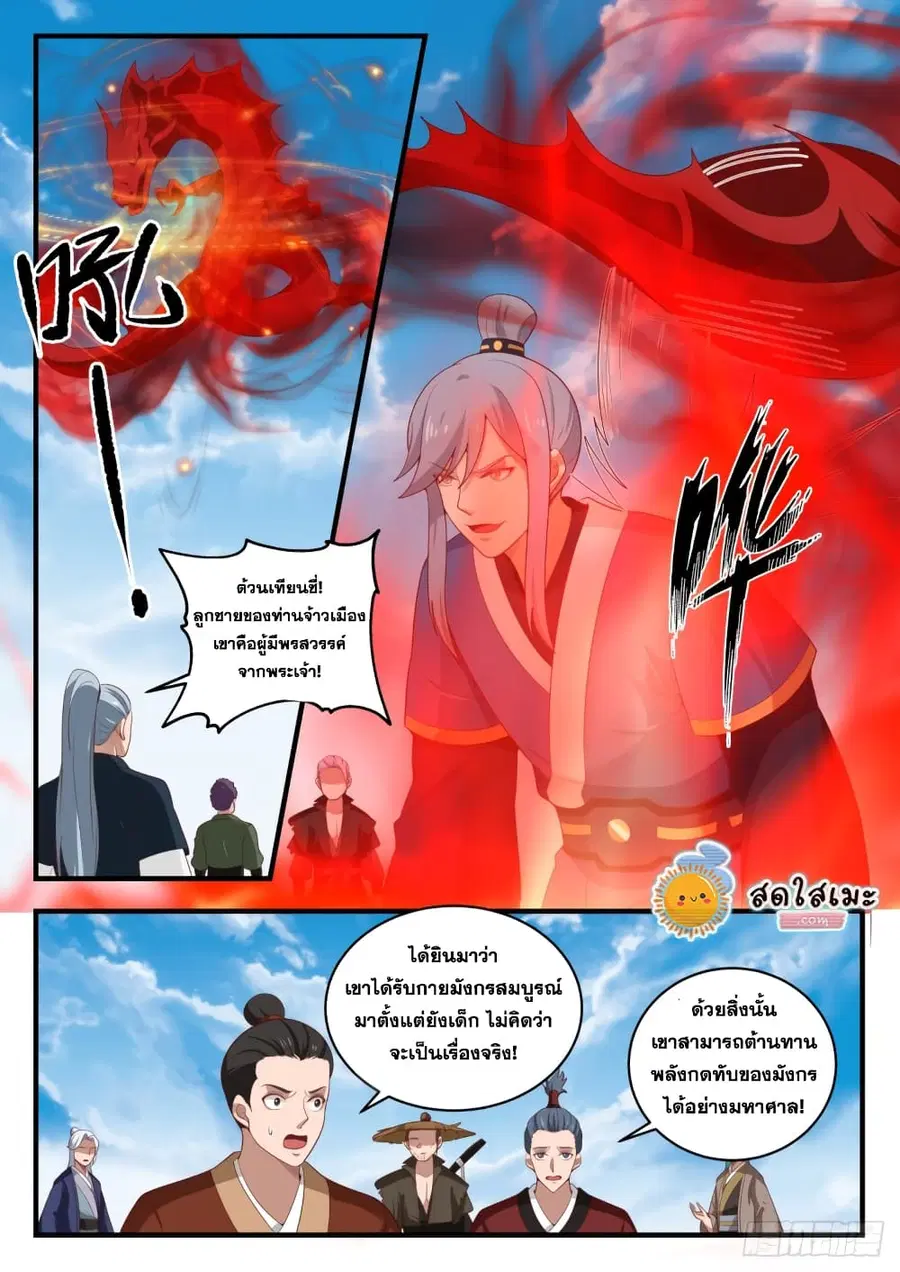 หน้า 10 จาก 13
