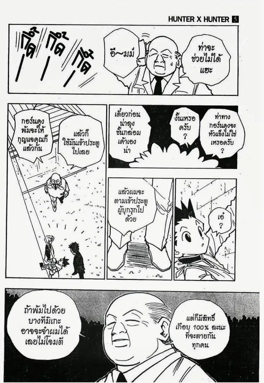 หน้า 9 จาก 19