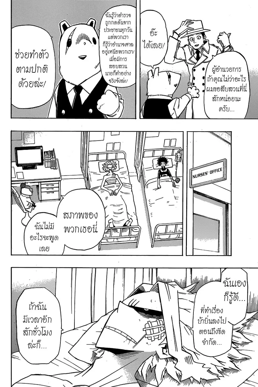 หน้า 12 จาก 19