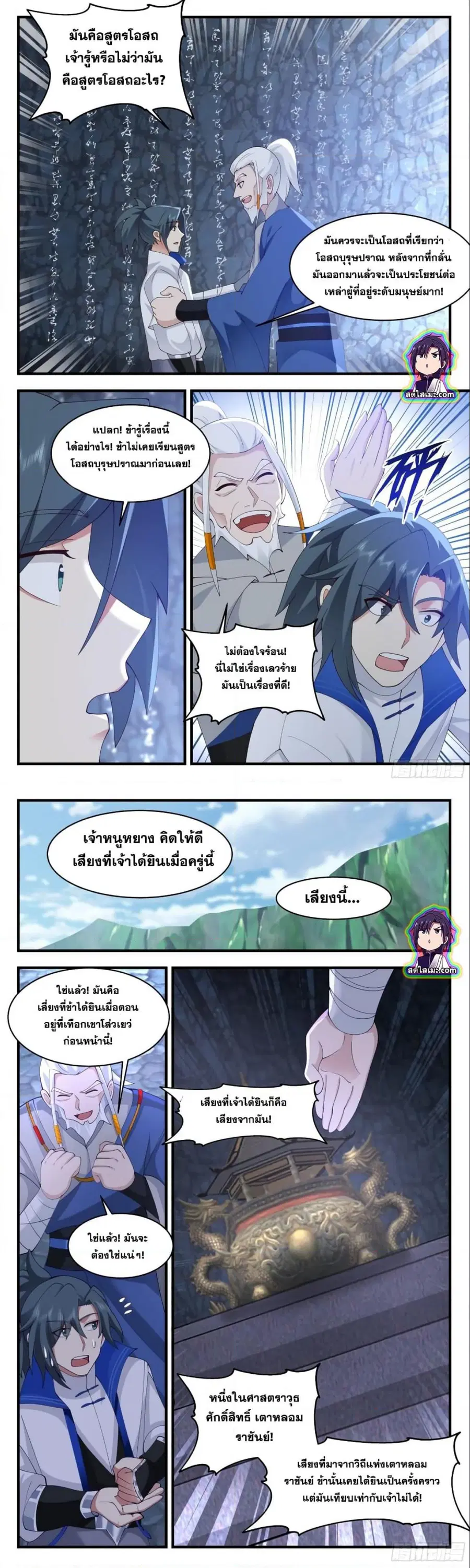 หน้า 3 จาก 7