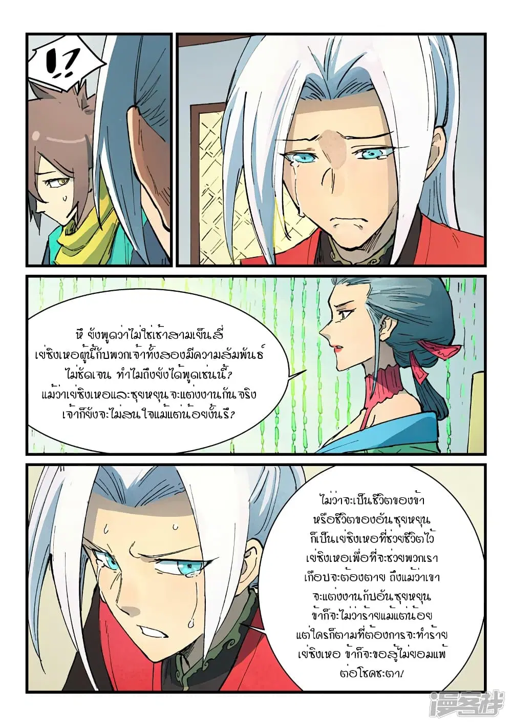 หน้า 5 จาก 10