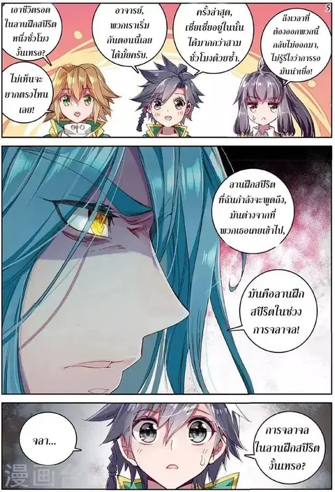 หน้า 6 จาก 15