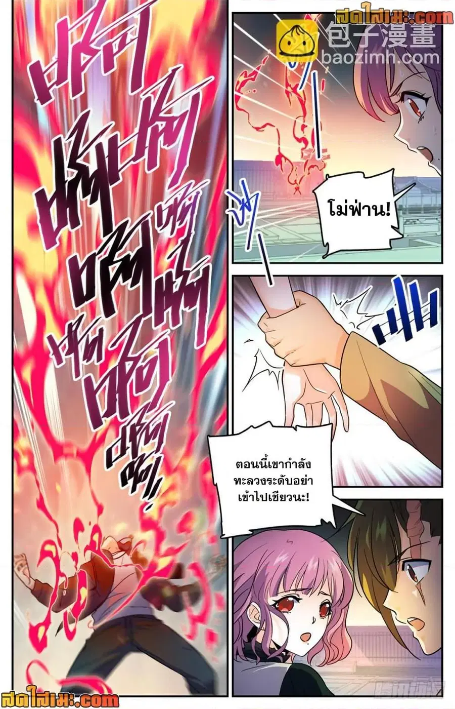 หน้า 7 จาก 12