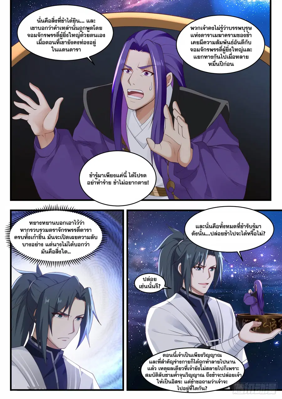 หน้า 4 จาก 13