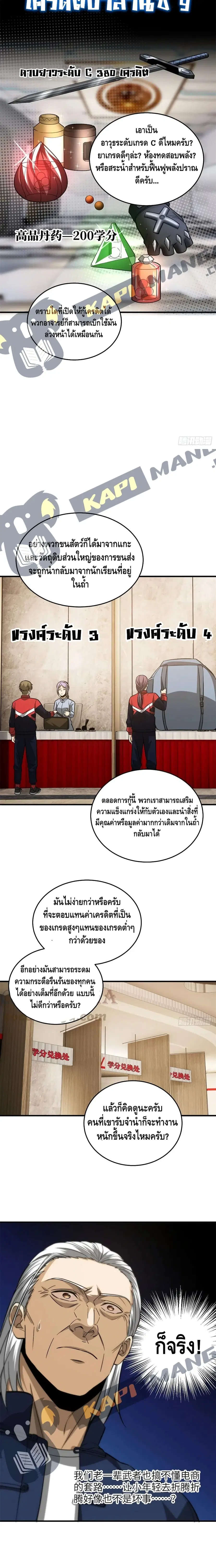 หน้า 5 จาก 12