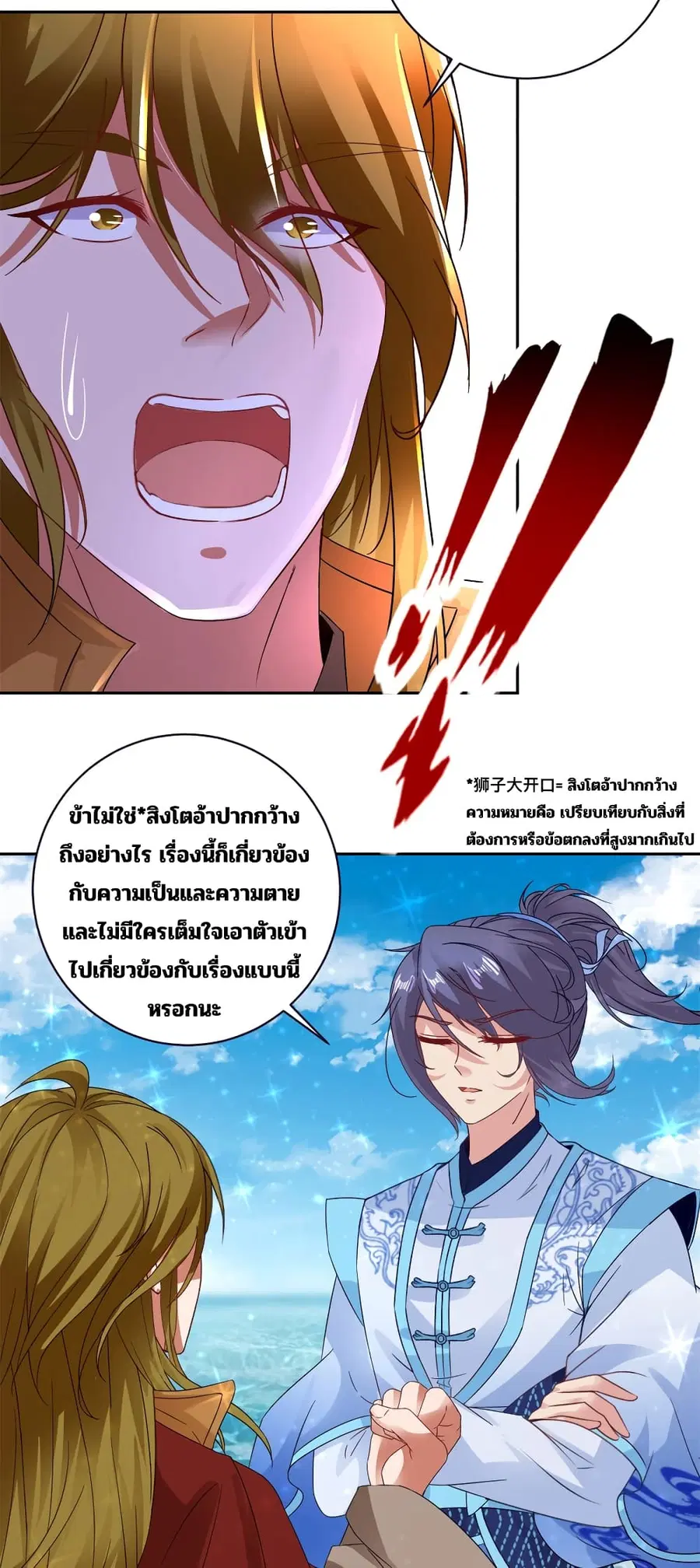 หน้า 24 จาก 29