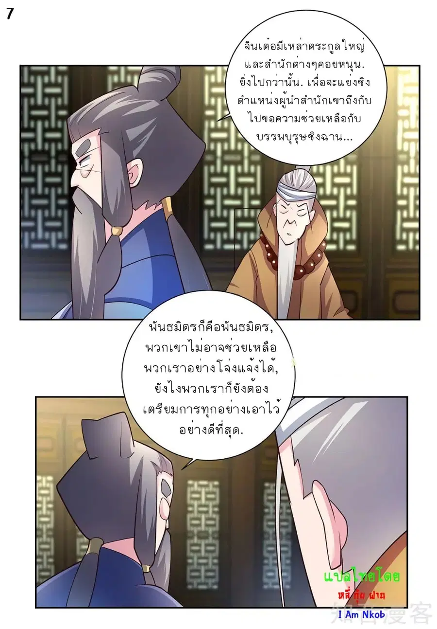 หน้า 8 จาก 21