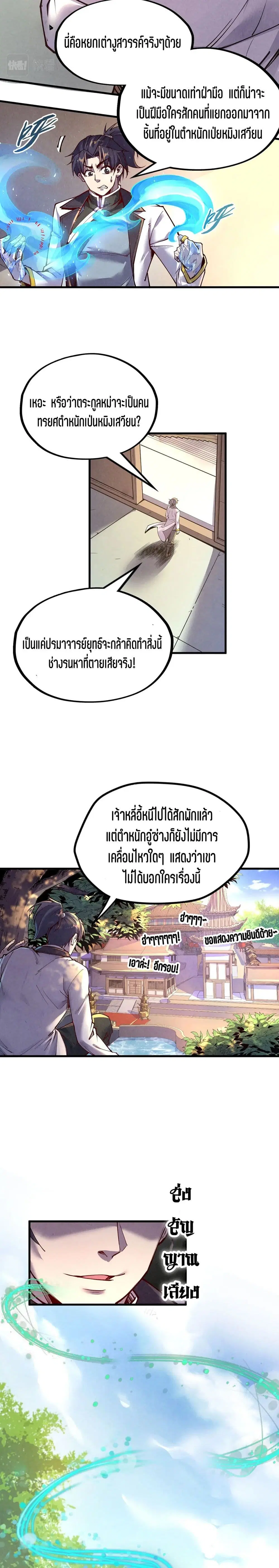 หน้า 6 จาก 21