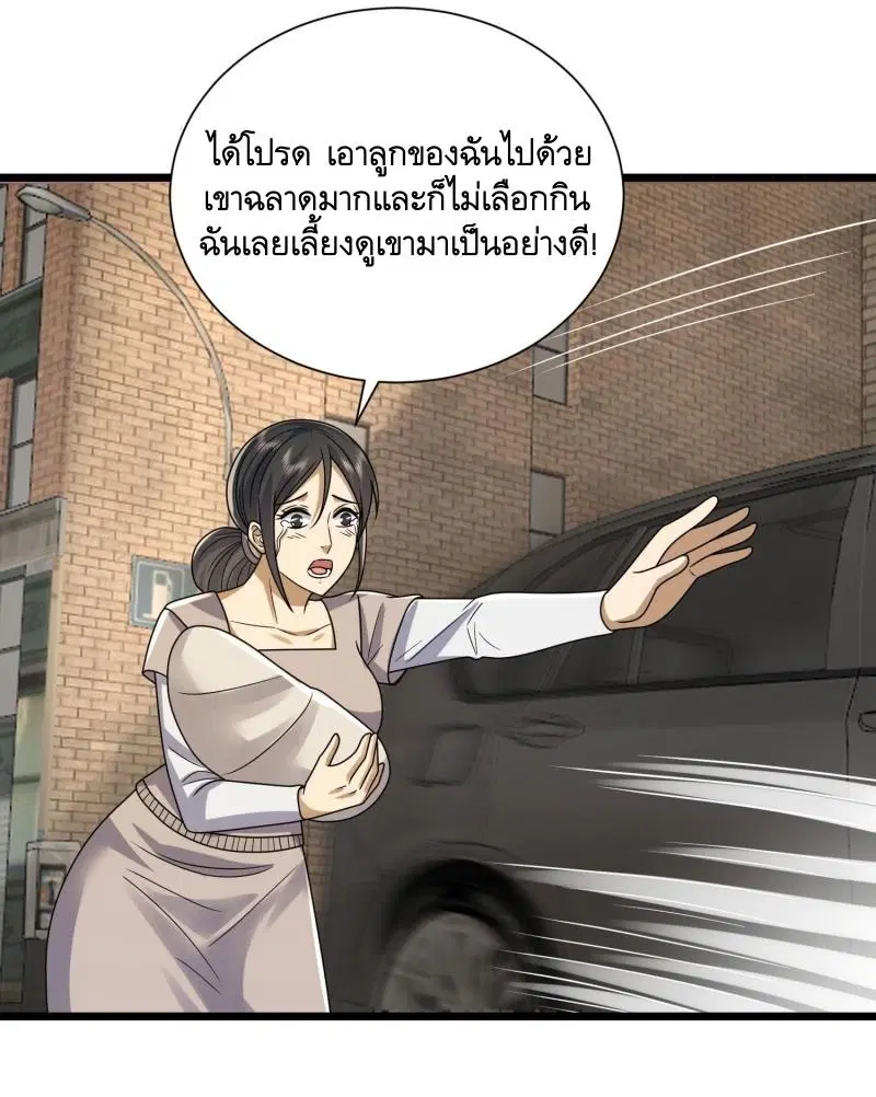 หน้า 41 จาก 52