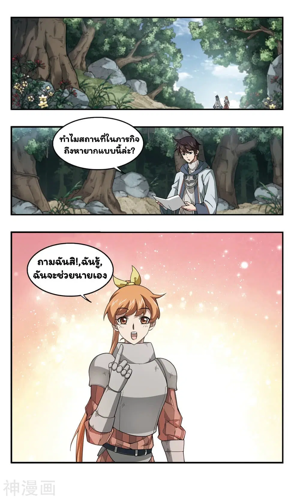 หน้า 13 จาก 34