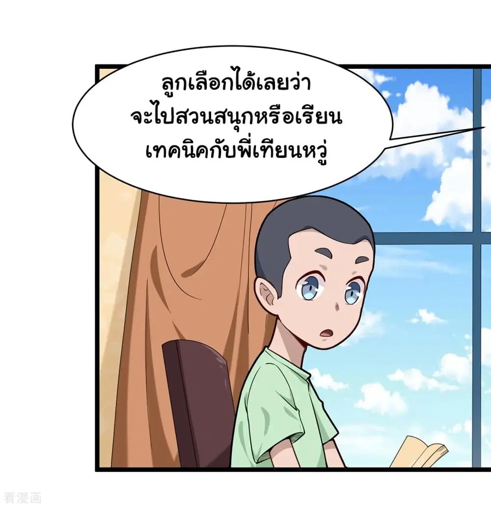 หน้า 29 จาก 37