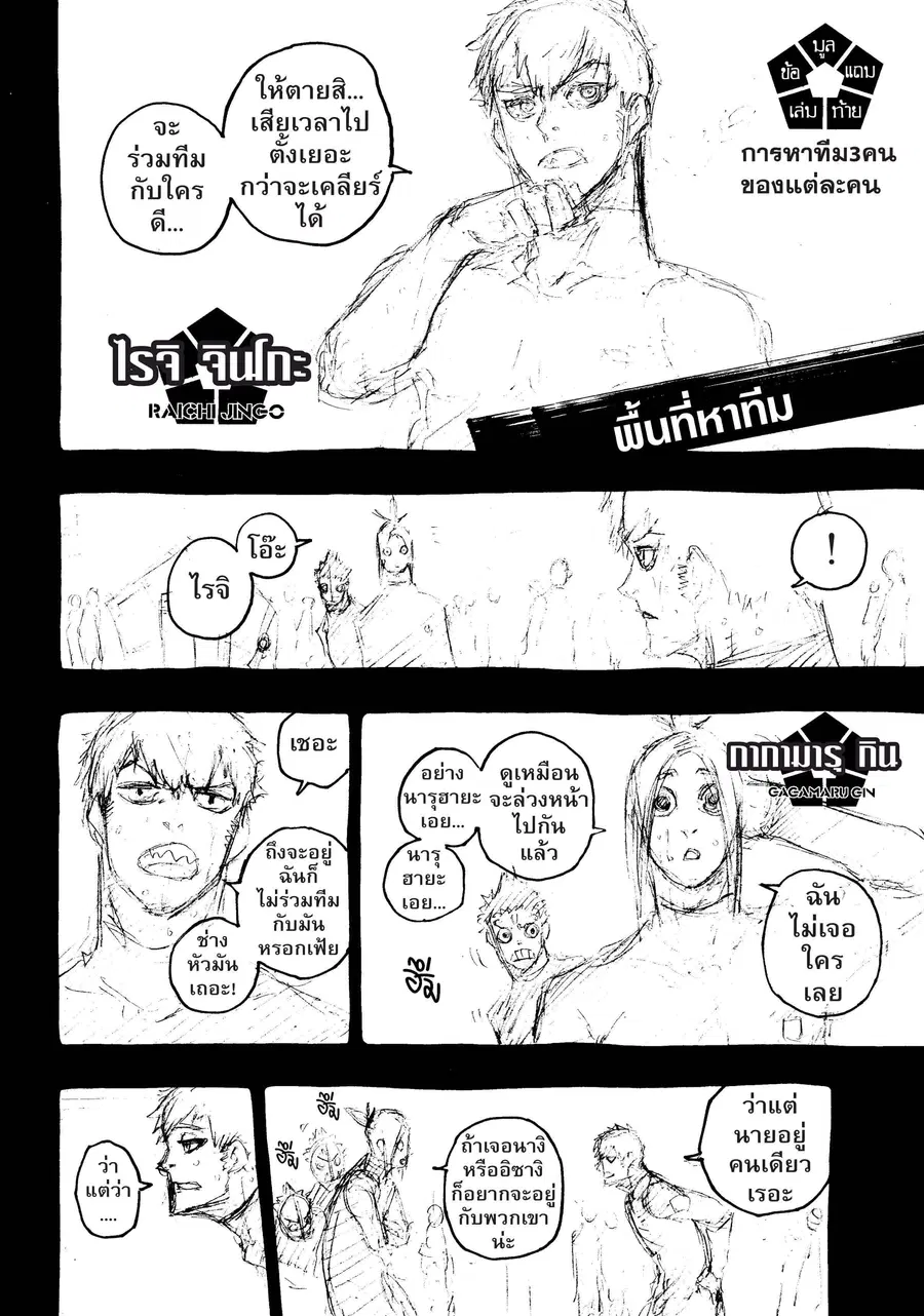 หน้า 23 จาก 25