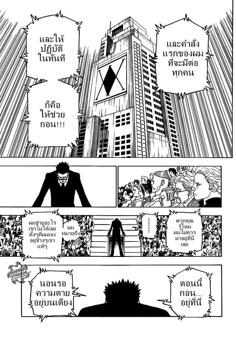 หน้า 8 จาก 19