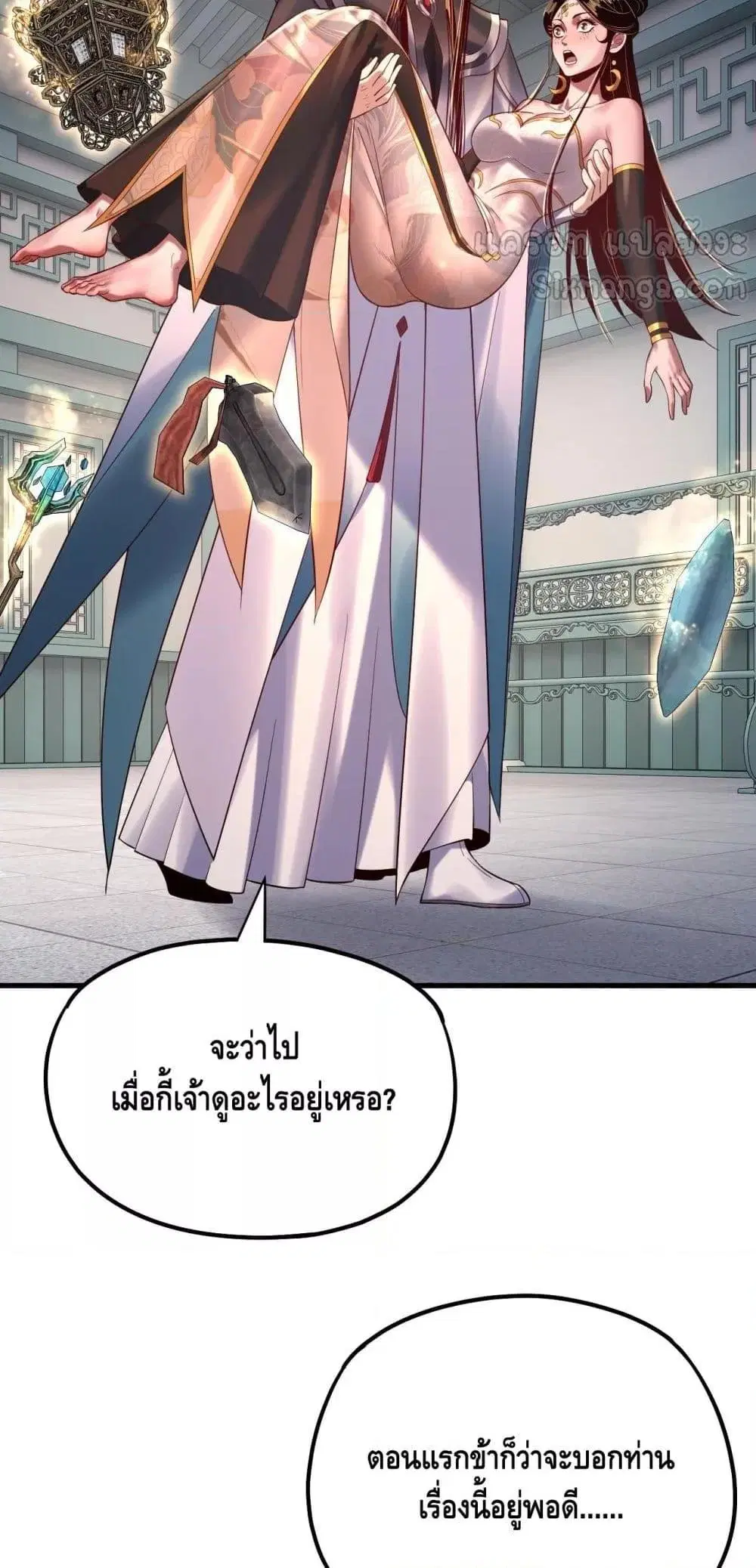 หน้า 27 จาก 53