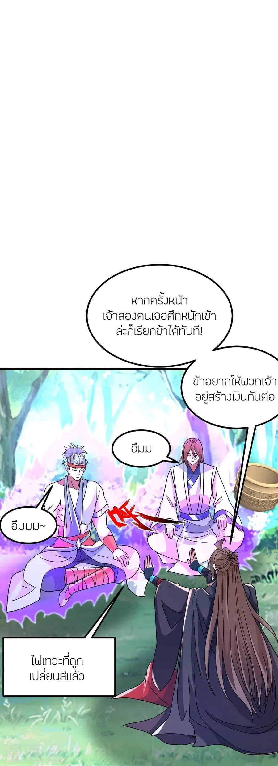 หน้า 27 จาก 97