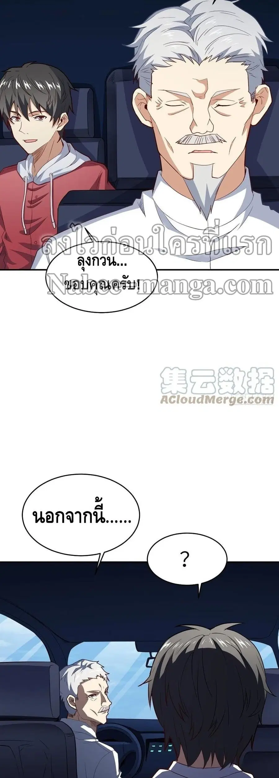 หน้า 11 จาก 42