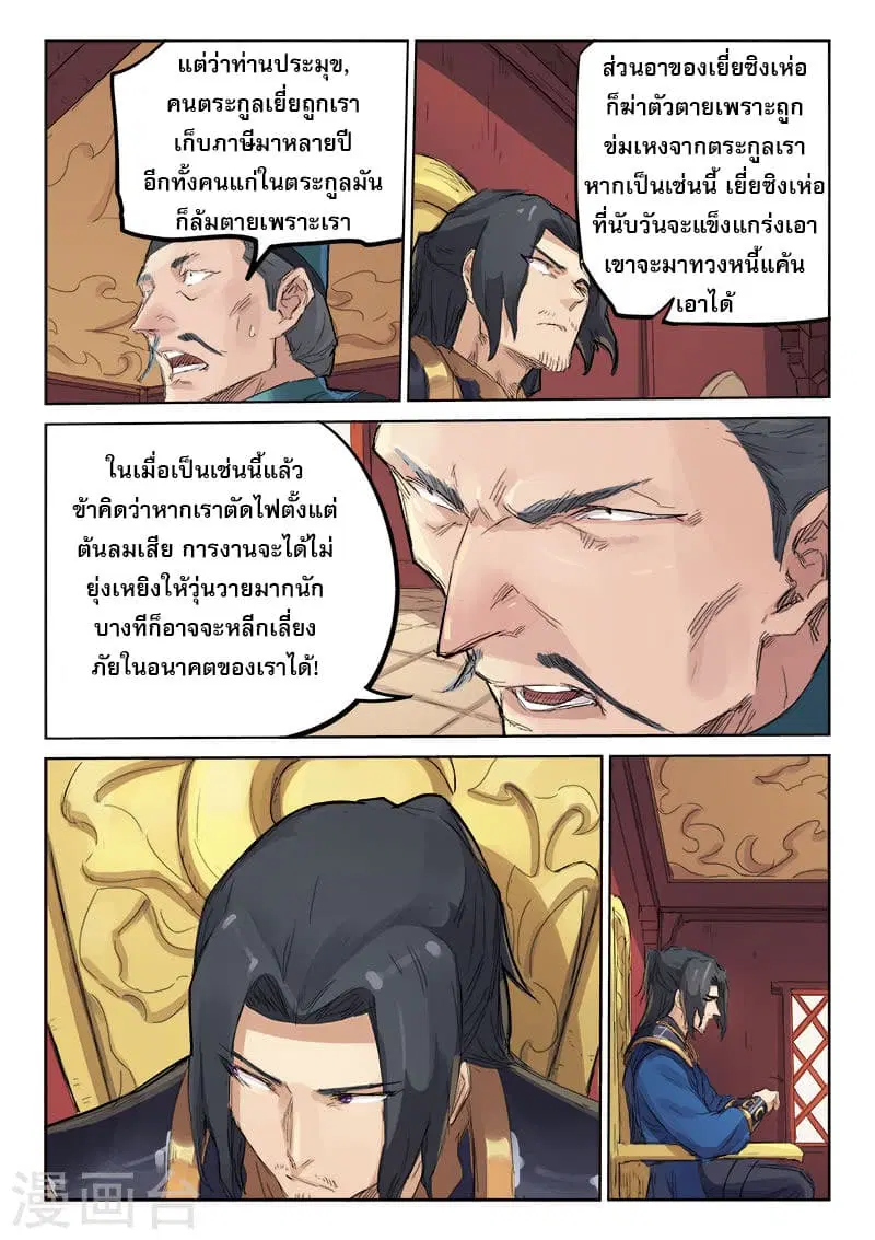 หน้า 5 จาก 10