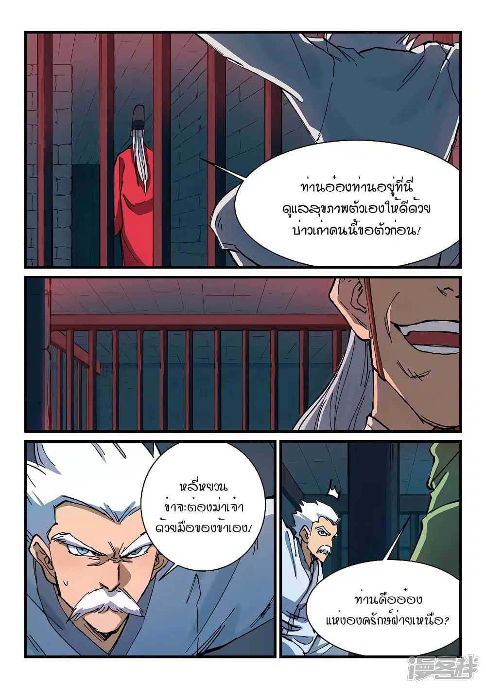 หน้า 2 จาก 10