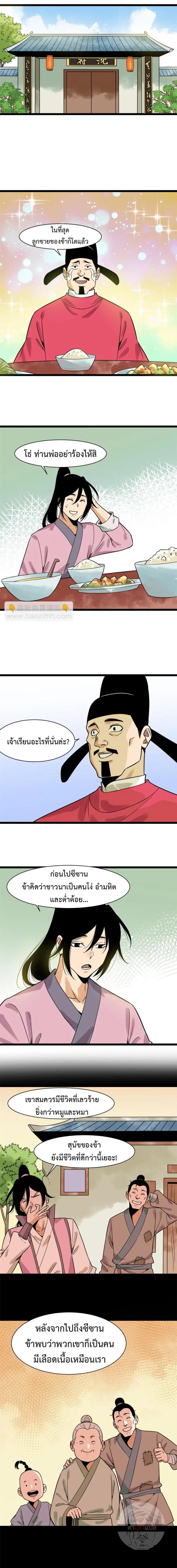 หน้า 4 จาก 9