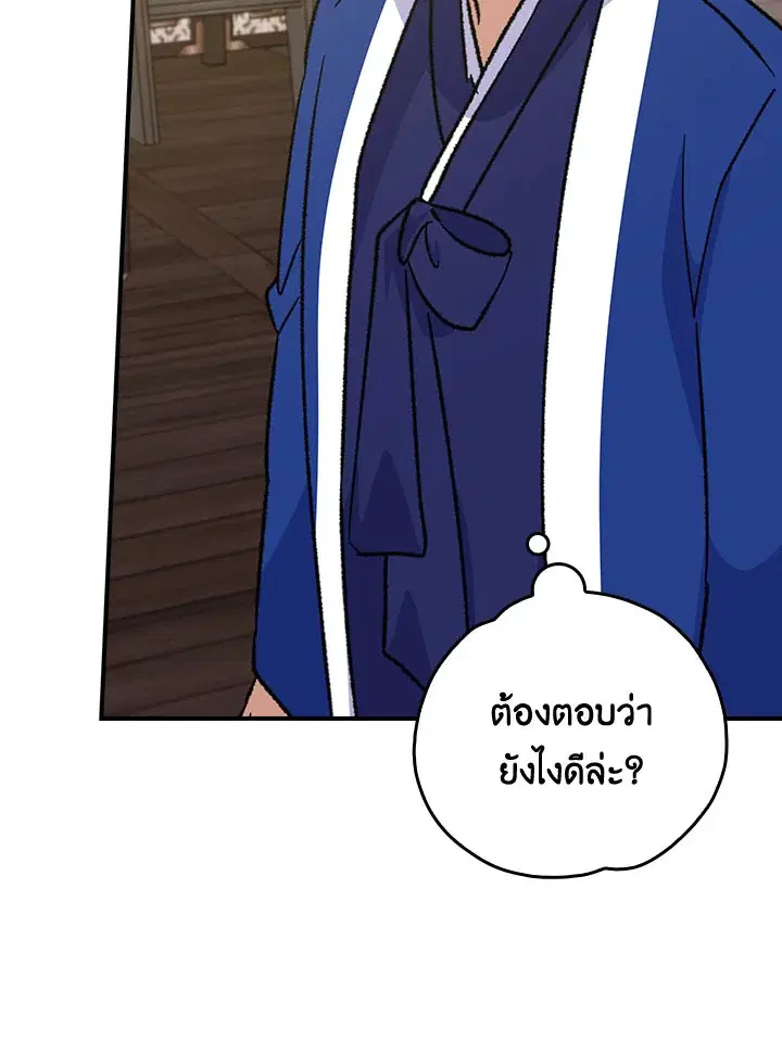 หน้า 8 จาก 111