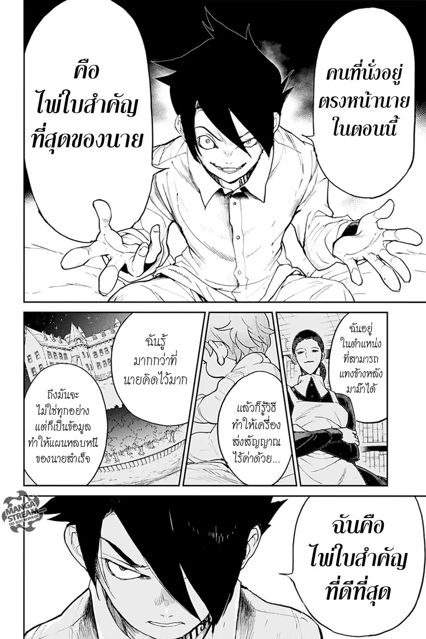 หน้า 8 จาก 20