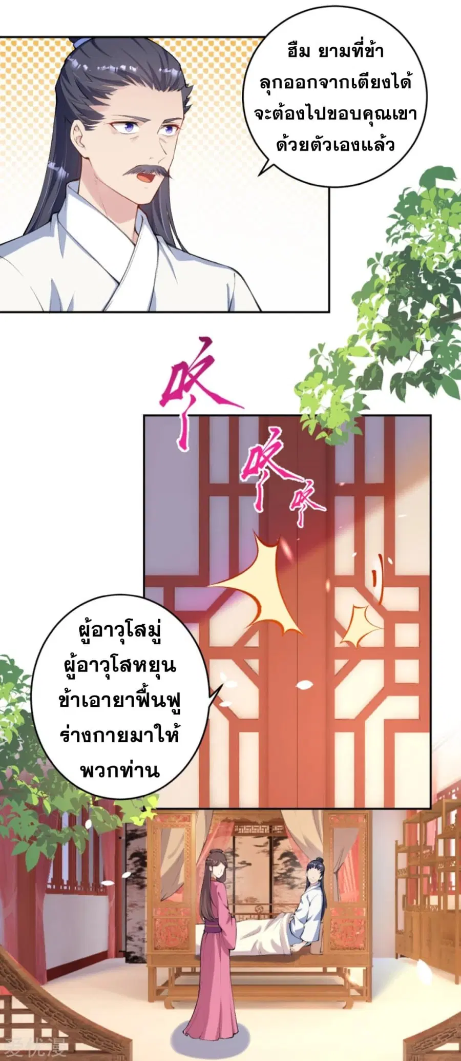 หน้า 2 จาก 20