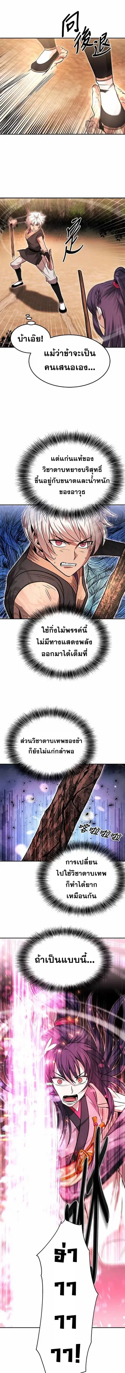 หน้า 7 จาก 10