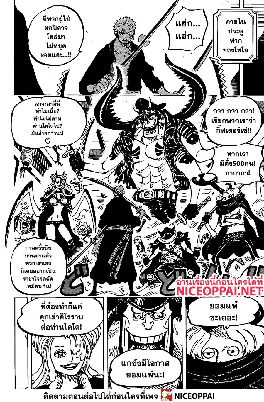 หน้า 6 จาก 18