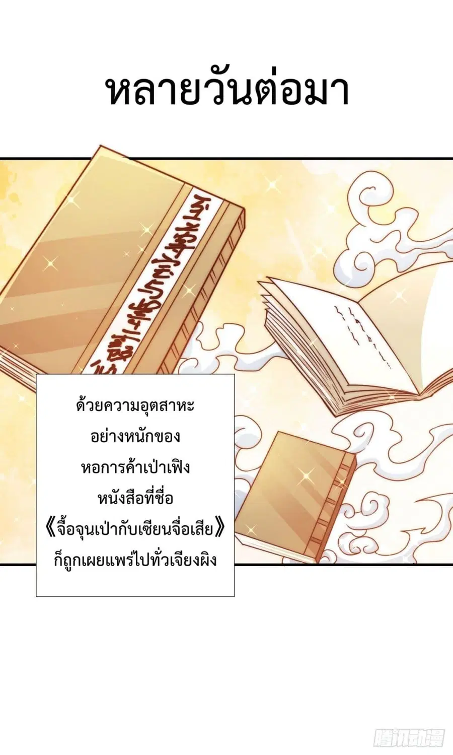 หน้า 29 จาก 40