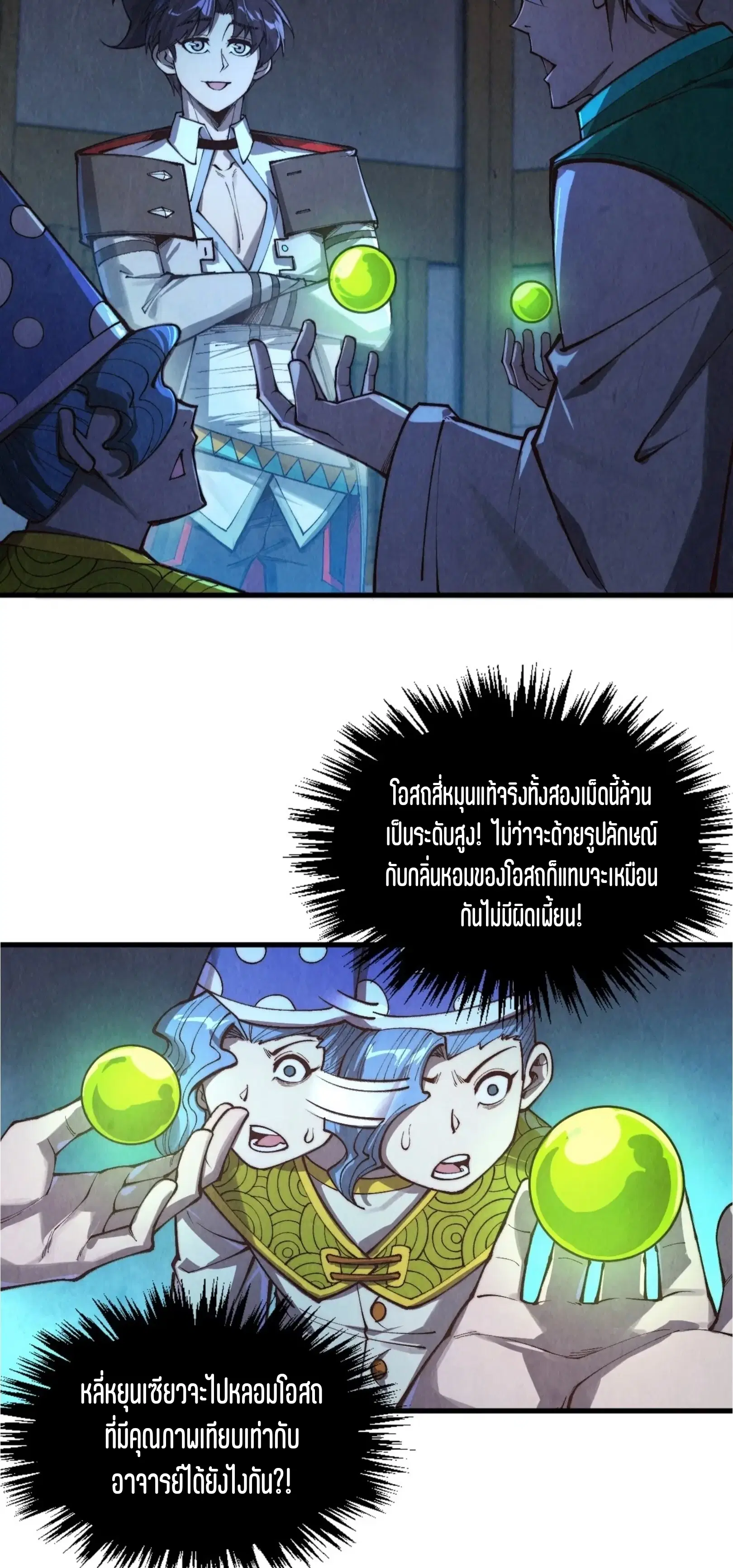 หน้า 19 จาก 61