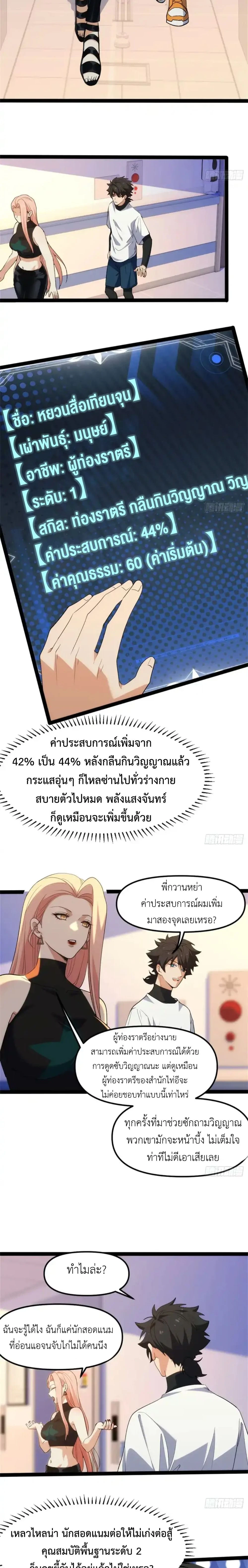หน้า 8 จาก 9