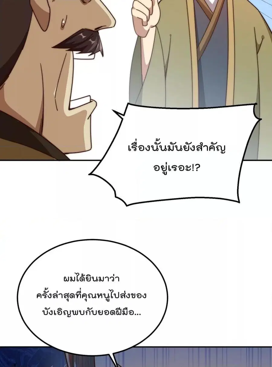หน้า 30 จาก 82