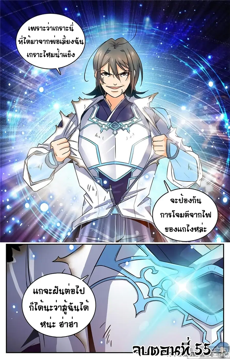 หน้า 11 จาก 12