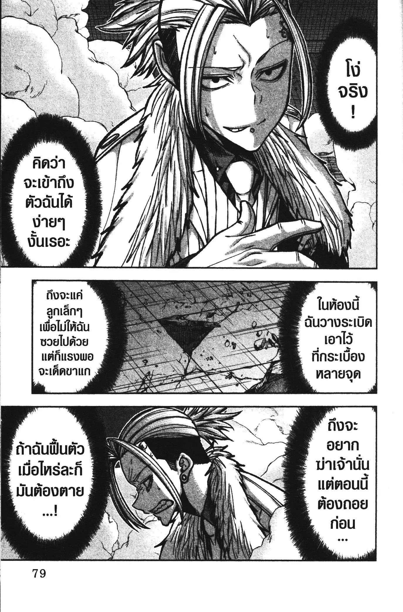 หน้า 13 จาก 20