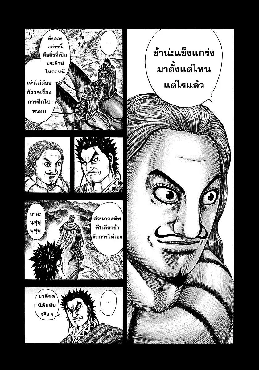 หน้า 7 จาก 18