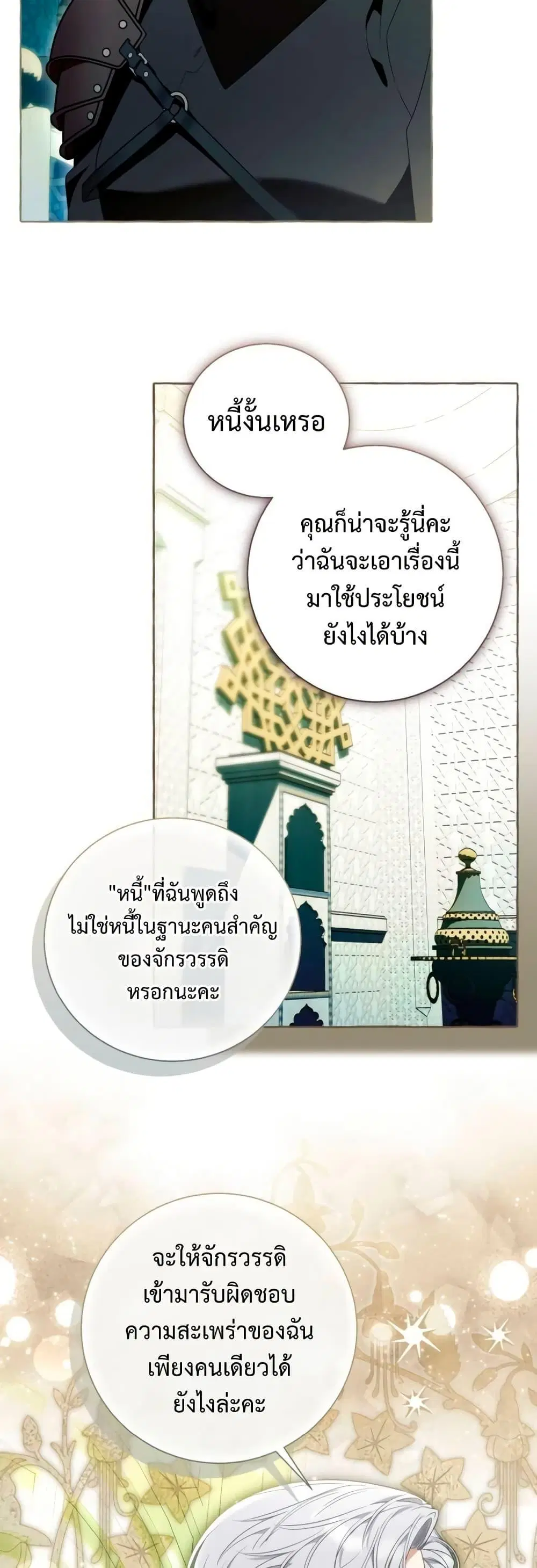 หน้า 31 จาก 52