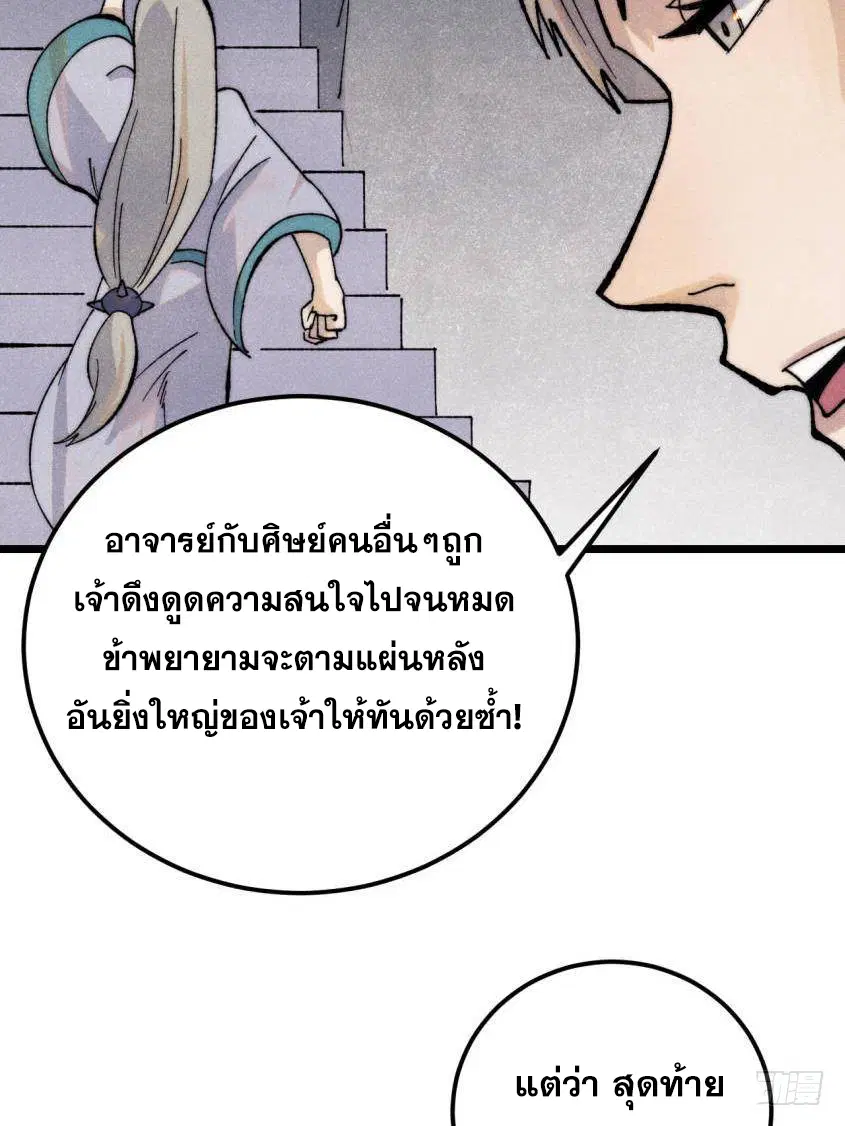 หน้า 28 จาก 73