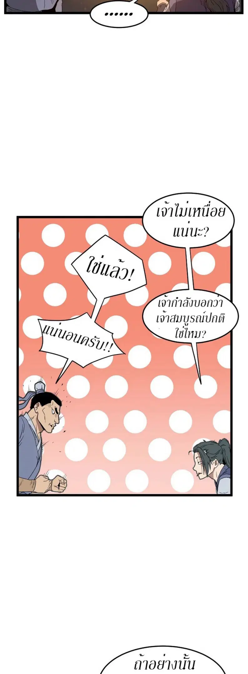 หน้า 18 จาก 42