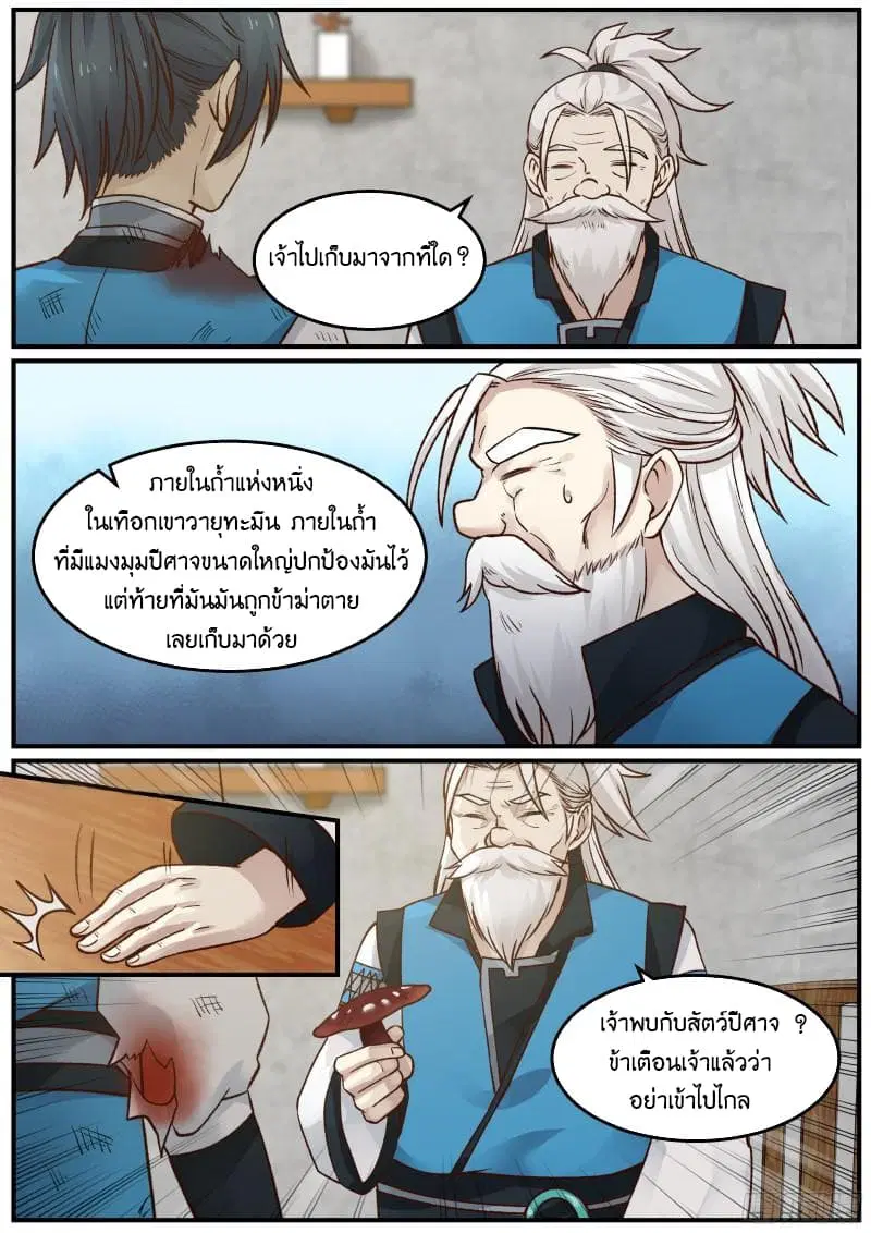 หน้า 6 จาก 18