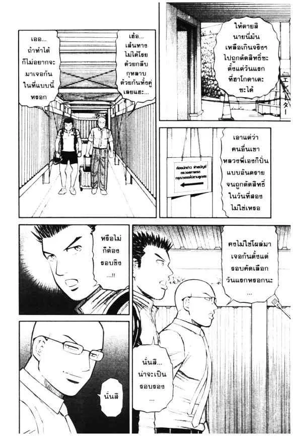 หน้า 7 จาก 24