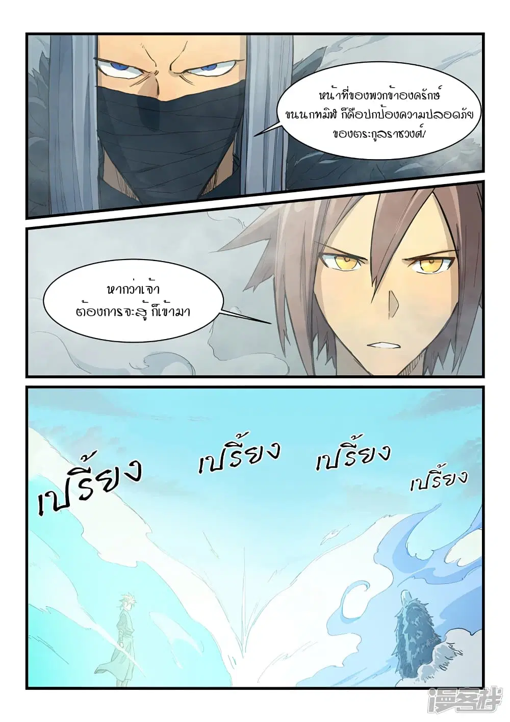 หน้า 2 จาก 10