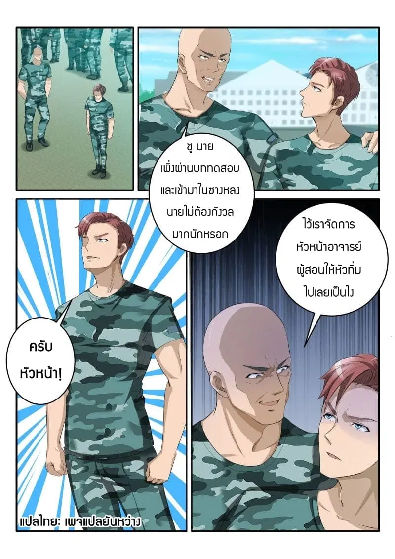 หน้า 4 จาก 8