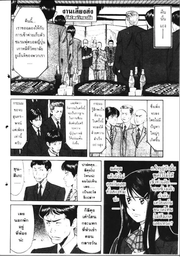 หน้า 6 จาก 20