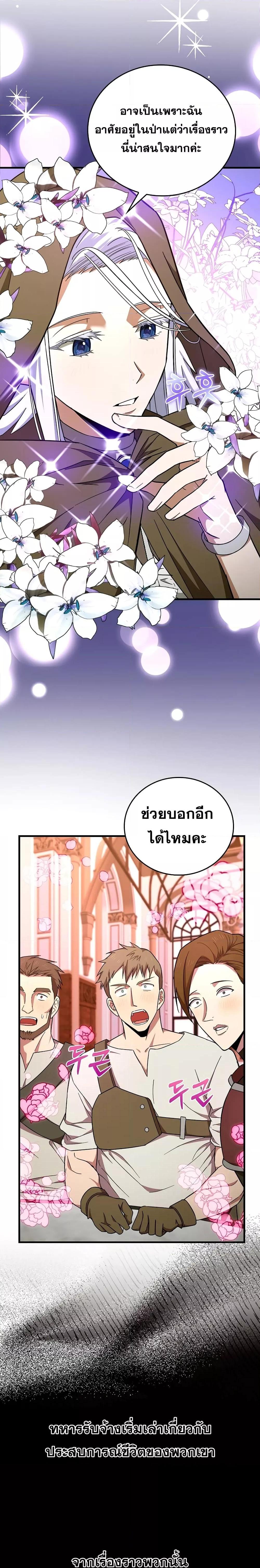 หน้า 10 จาก 28