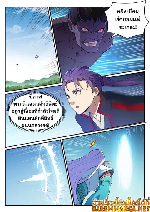 หน้า 2 จาก 15