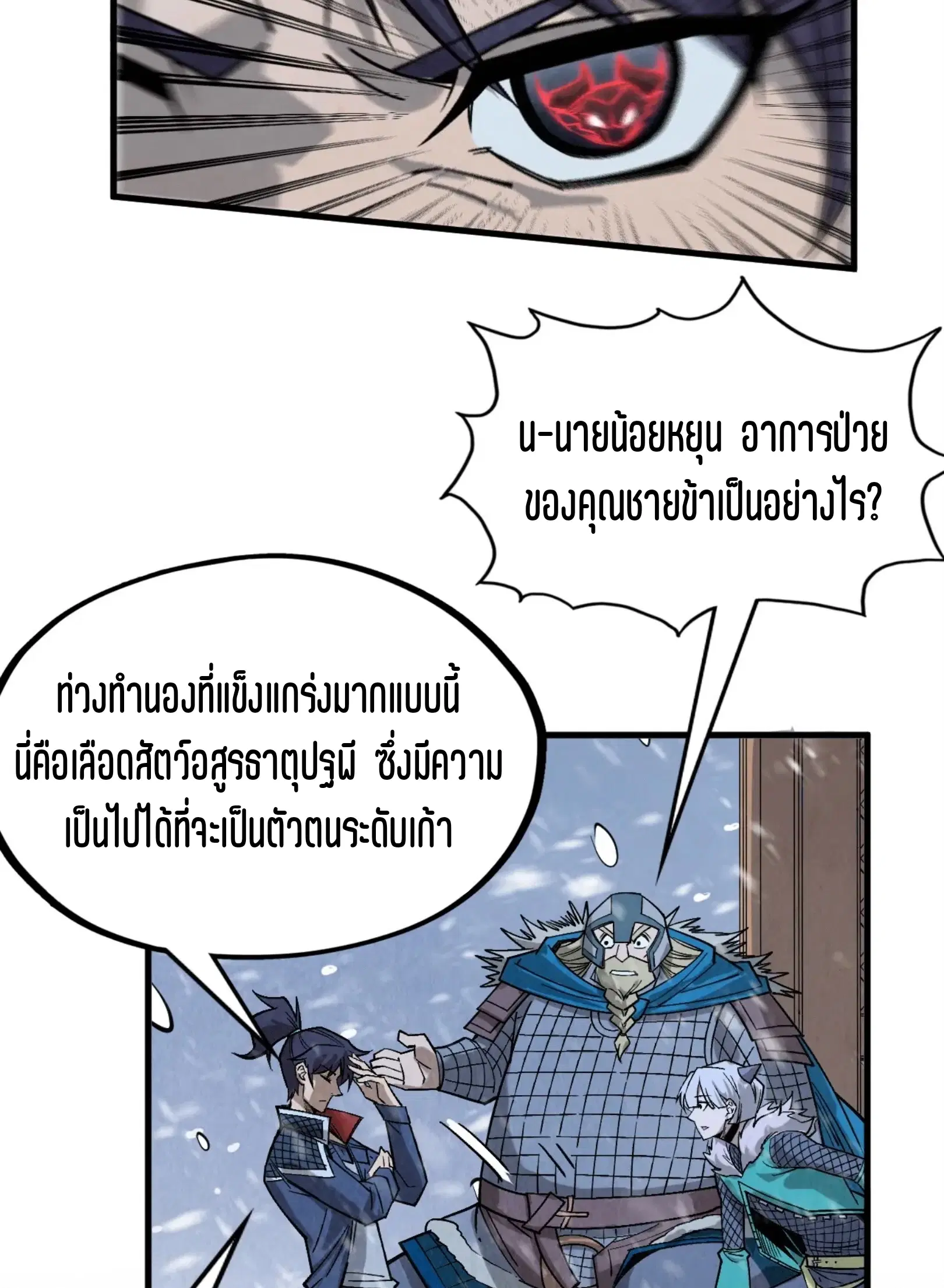 หน้า 58 จาก 75