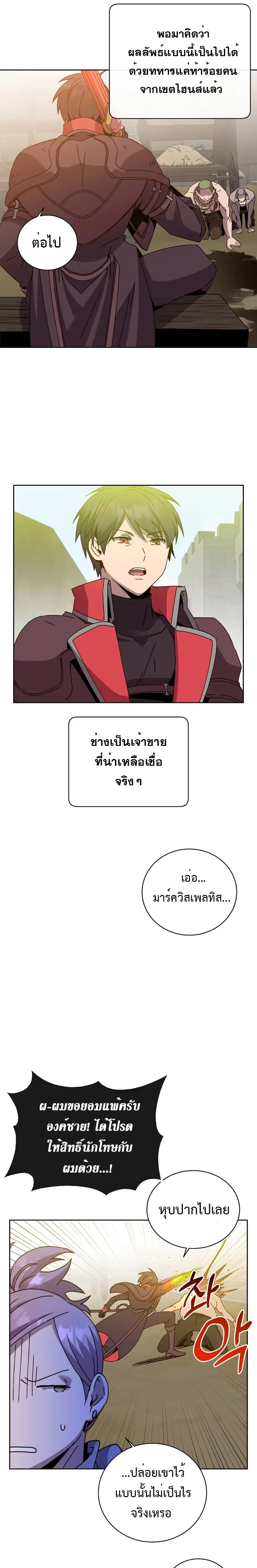 หน้า 4 จาก 24