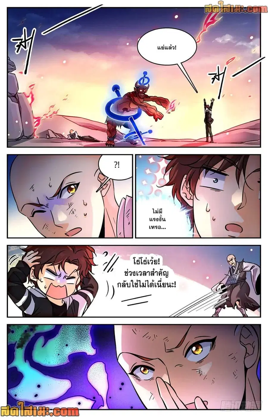 หน้า 5 จาก 14